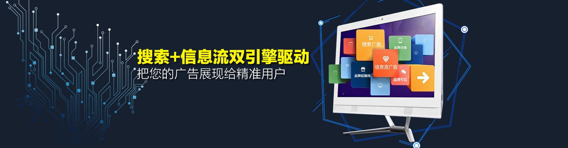前进信息流广告